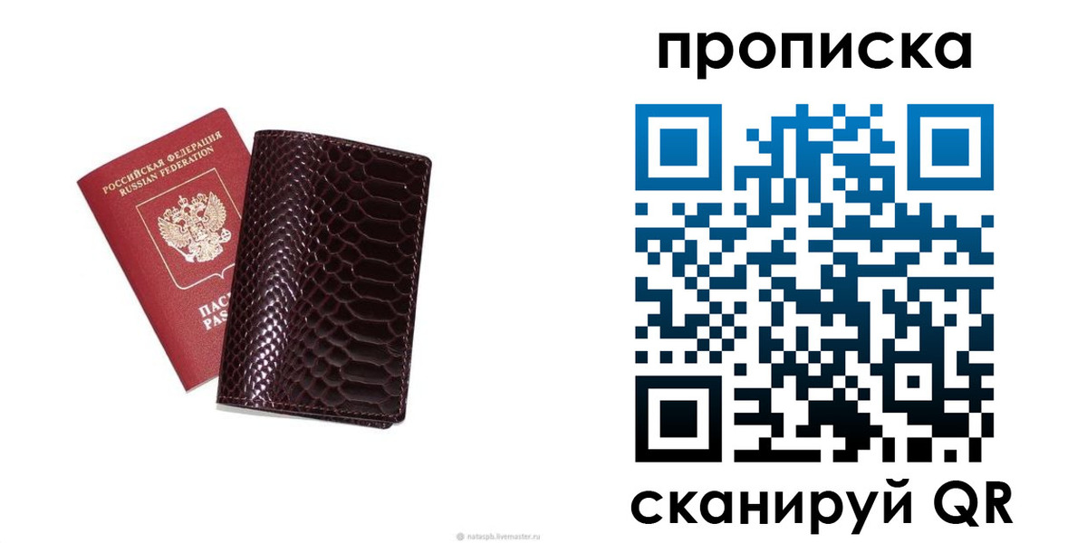 прописка в квартире в Кызыле