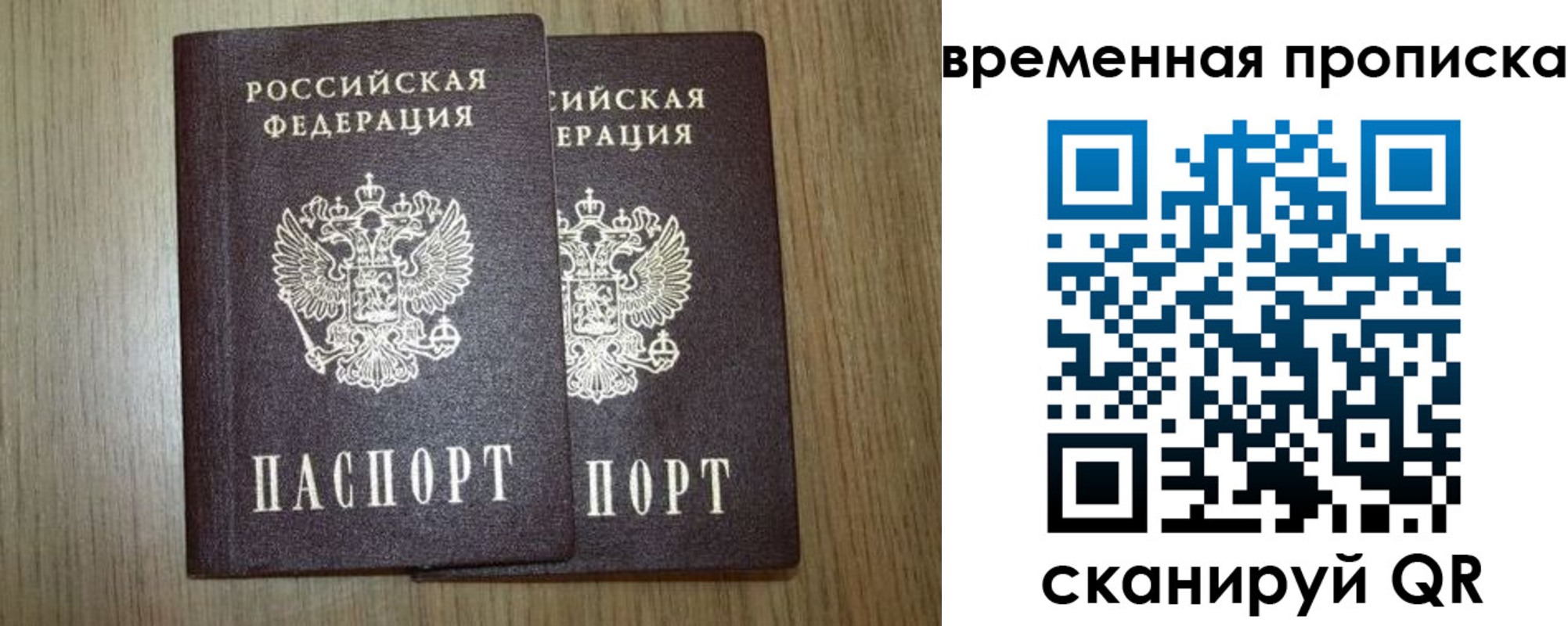 прописка законно в Кызыле