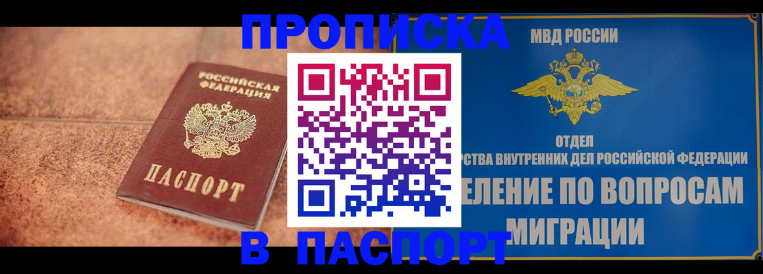 прописка для военкомата в Кызыле